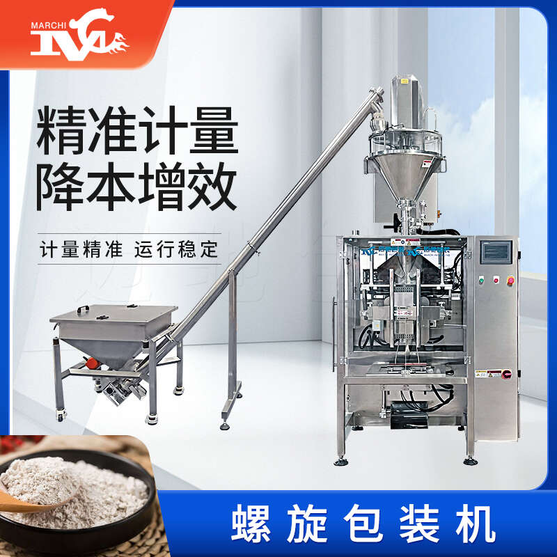 螺旋包裝機