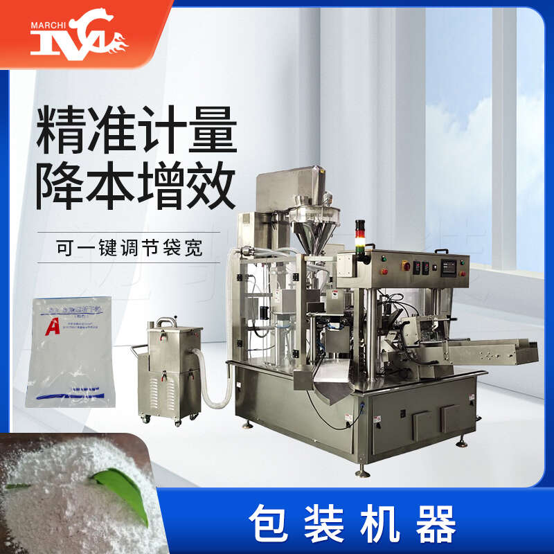 包裝機器